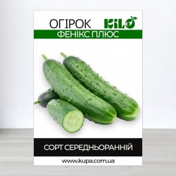 Семена огурца Феникс Плюс, 0,5кг